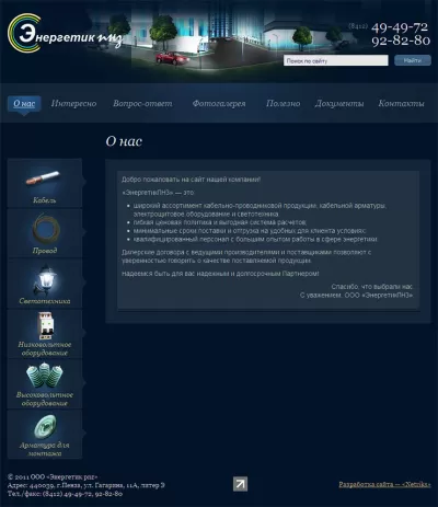 Страница описания